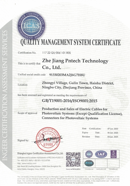 चीन ZHEJIANG PNTECH TECHNOLOGY CO., LTD प्रमाणपत्र